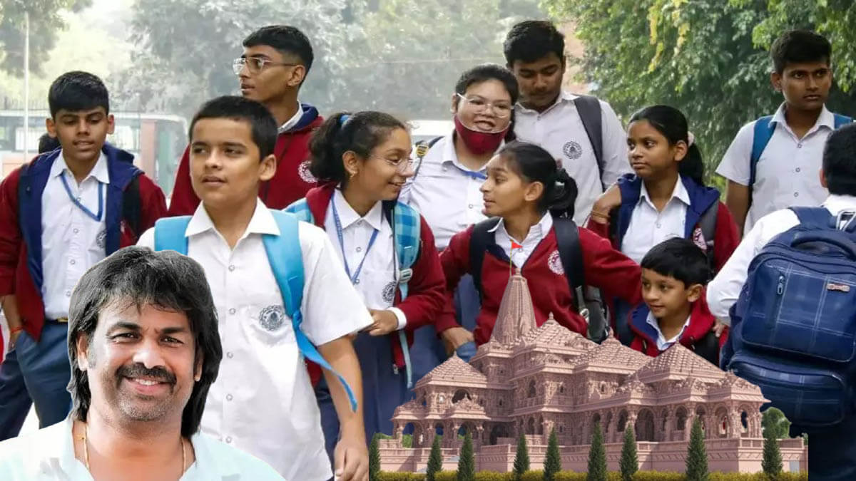 Ayodhya Ram Mandir Prana Pratistha School holiday in Karnataka on January 22 Important statement by Education Minister