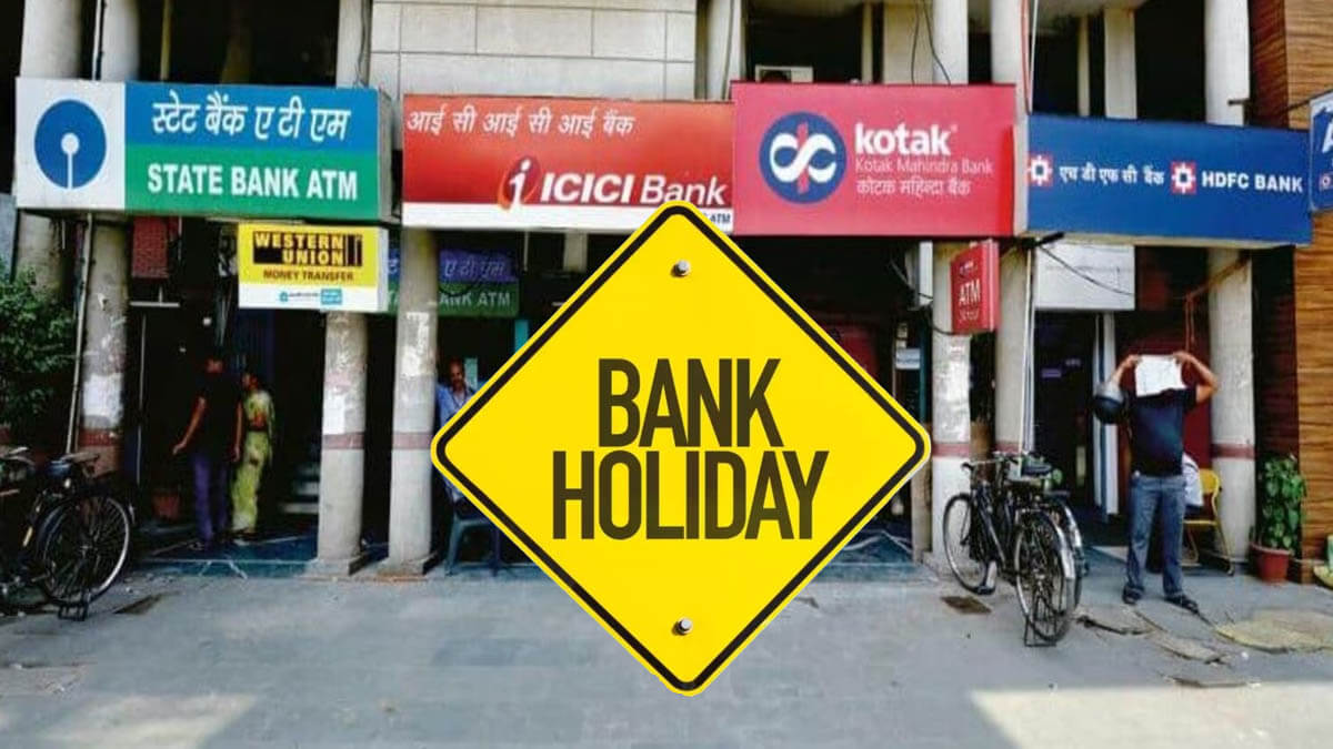 Bank Holiday This week 5 days bank Holiday Declared RBI