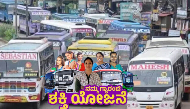 Karnataka Shakti Yojana Extension free travel for women even in private buses
