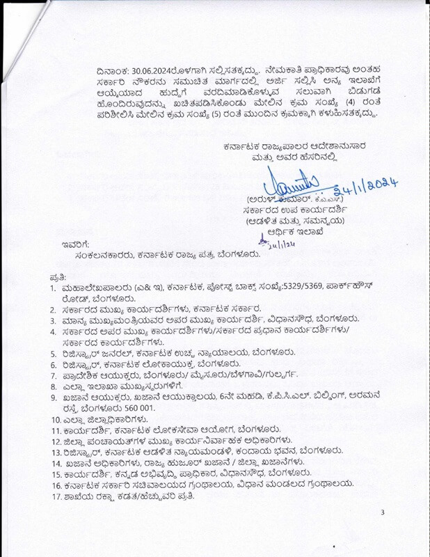 NPS to OPS -  Implementation of Old Pension Scheme, Official order from Government of Karnataka