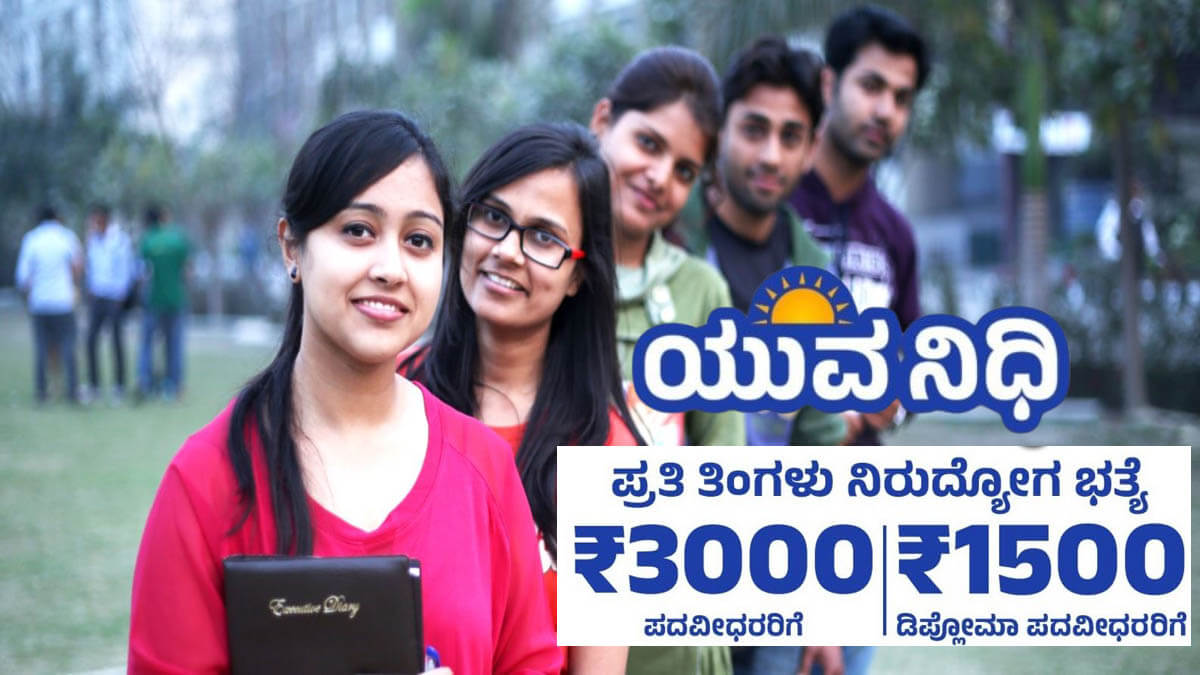 Yuva Nidhi Scheme Karnataka How many applications have been submitted to the youth fund Here is the district wise statistics
