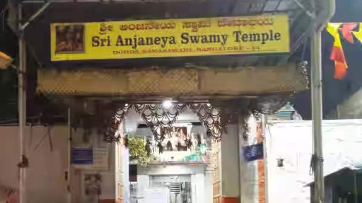 Dodda Banaswadi Anjaneya temple Anjaneya sheds tears for devotees - stopping here will remove all hardships