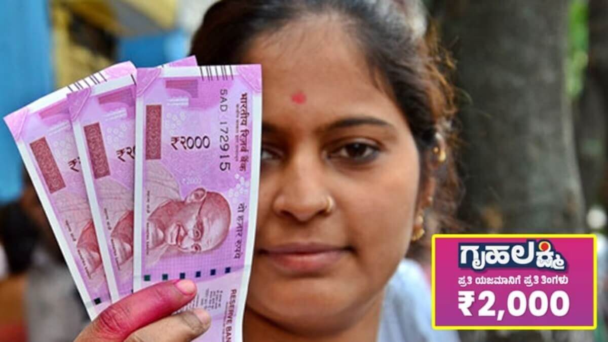 Gruha Lakshmi Money transfer is a new formula, Karnataka Government Give good news for those who are not getting money