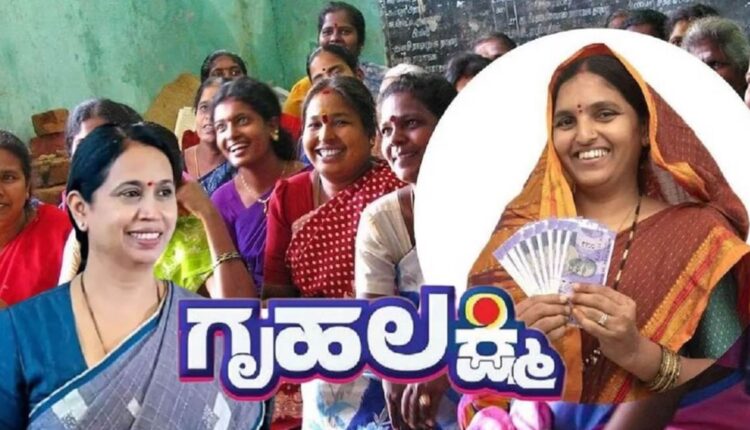 Karnataka Only these women will get Rs 6000 under the gruha lakshmi scheme