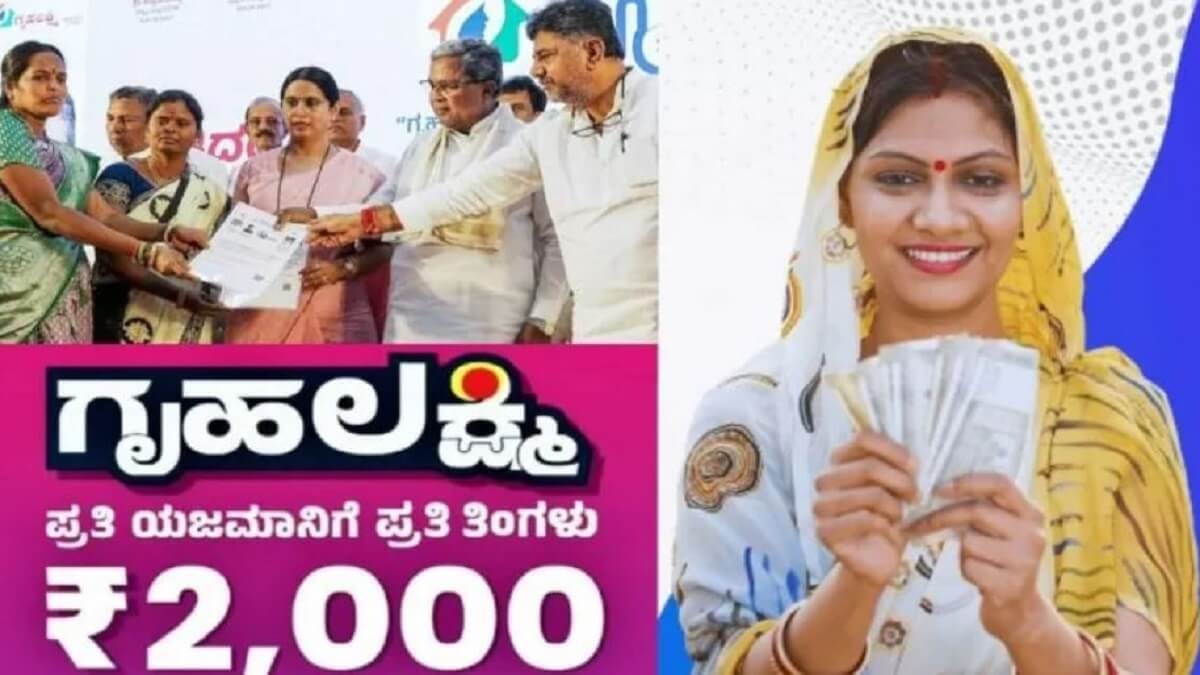 Gruha Lakshmi Money Will the mother-in-law and daughter-in-law get Karnataka government gave good news.