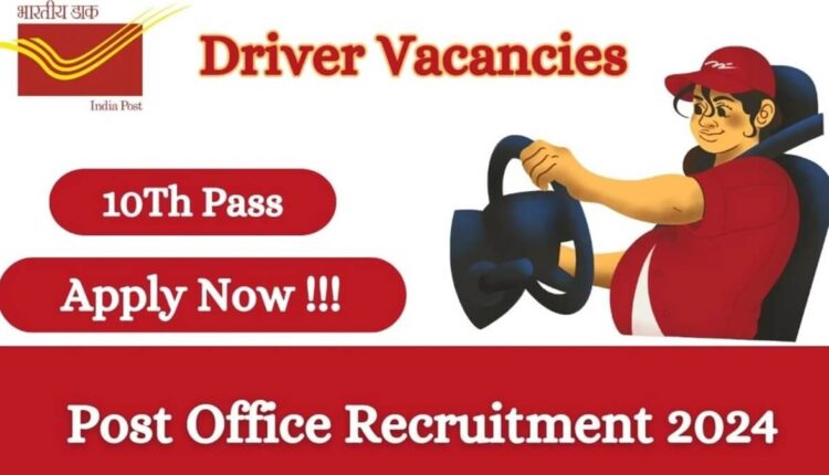 Post office Staff Driver Post Recruitment 2024