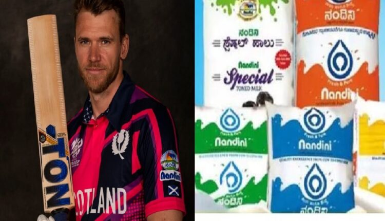 T20 World Cup 2024: Nandini as the official sponsor for Scotland team