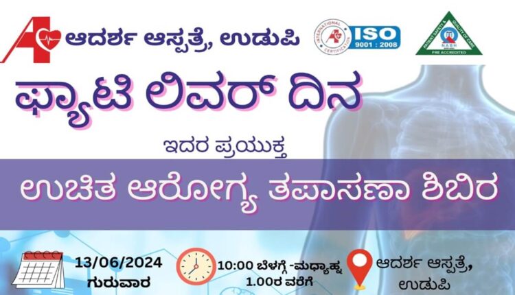 Fatty Liver Day Free health checkup camp on June 13 at Adarsh __Hospital Udupi