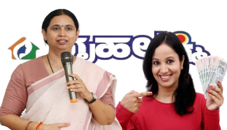 Gruha Lakshmi Scheme Big Updates News in Kannada