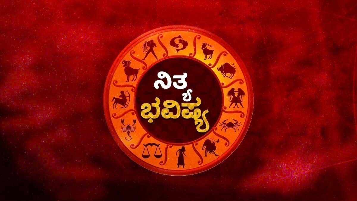 Horoscope Today Zodiac Sign July 17 2024