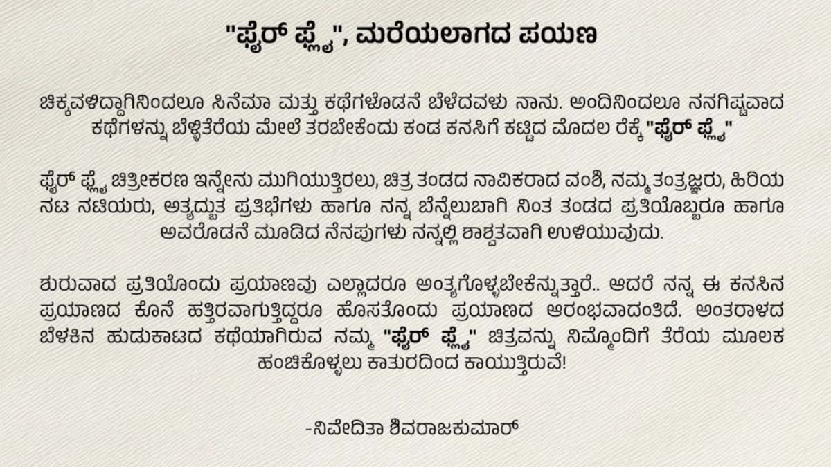 sandalwood Actor Shivarajkumar Daughter Niveditha Special Post