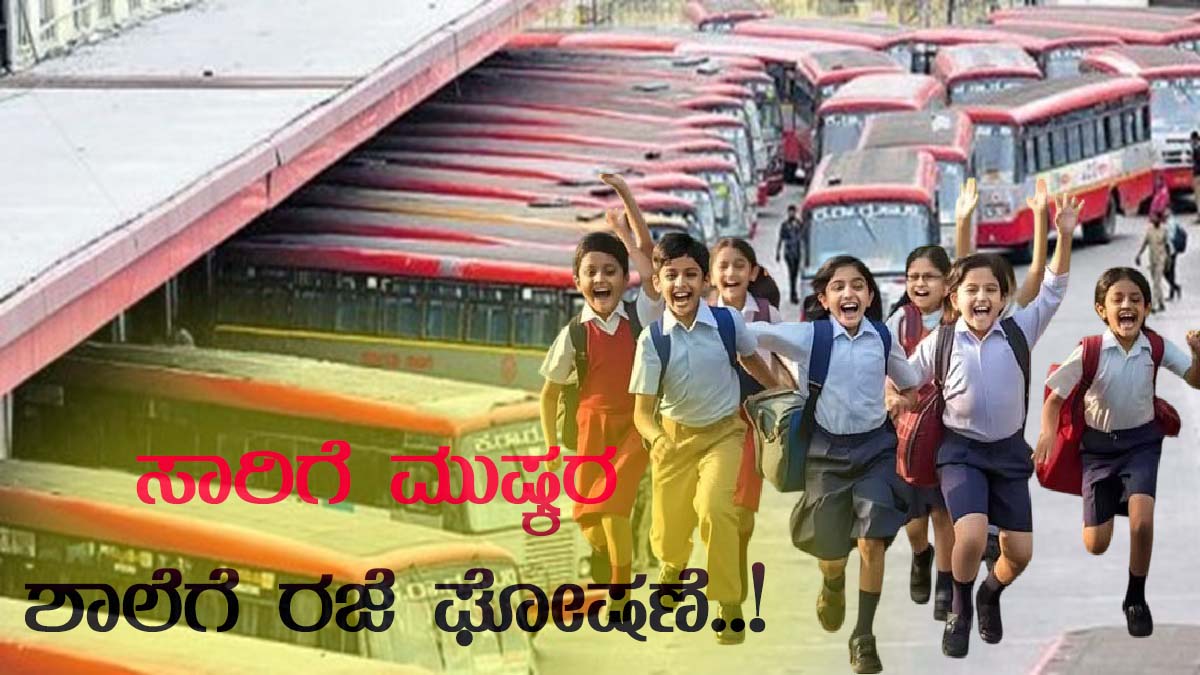 KSRTC Strike School Holiday August 5th