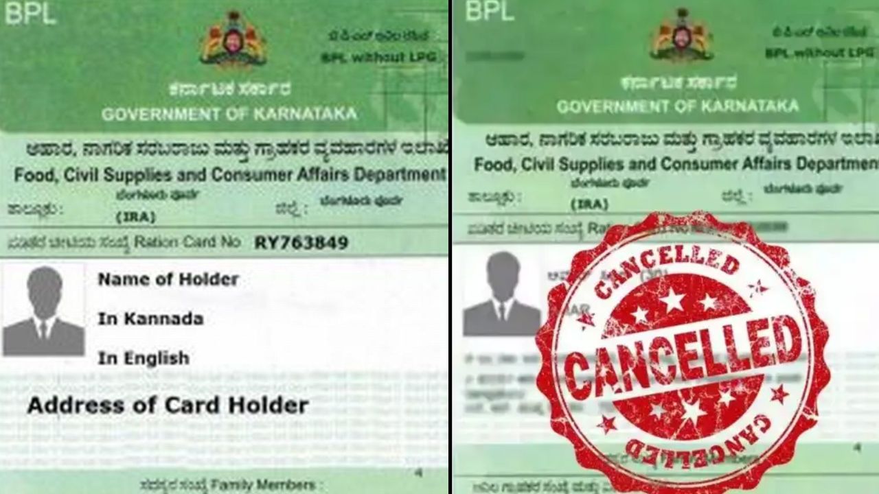 BPL Card Cancelled