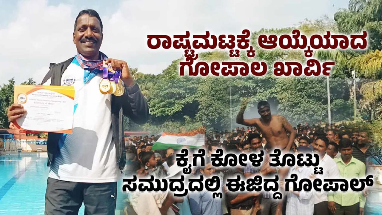 Guinness Record Holder Gopal Kharvi Achieves New Feat, Selected for National Level