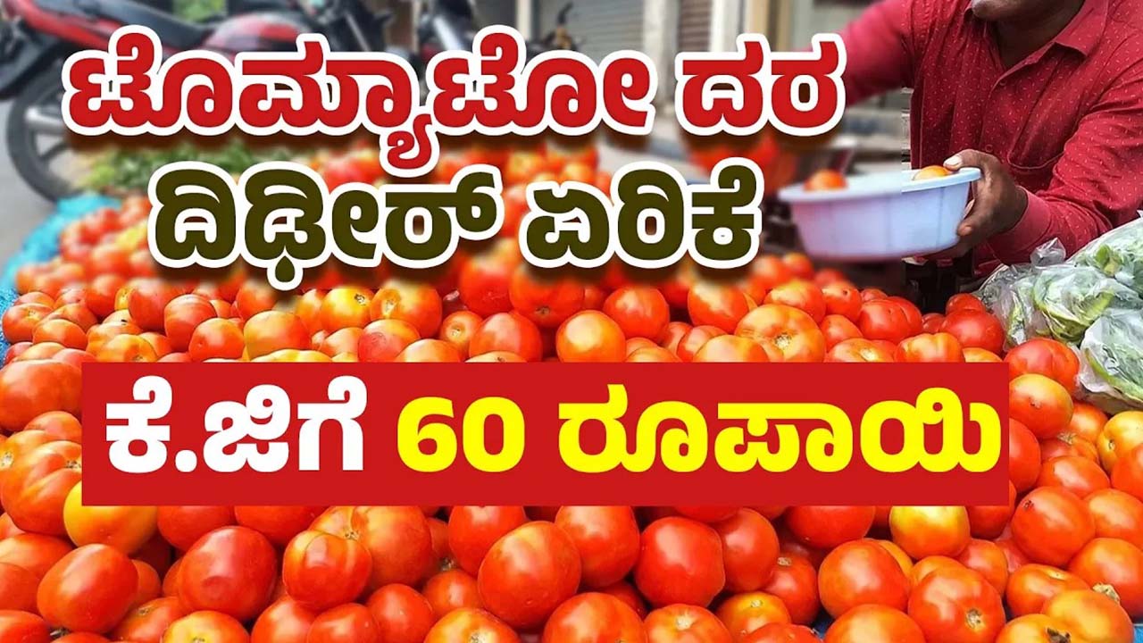 Tomato prices suddenly rise