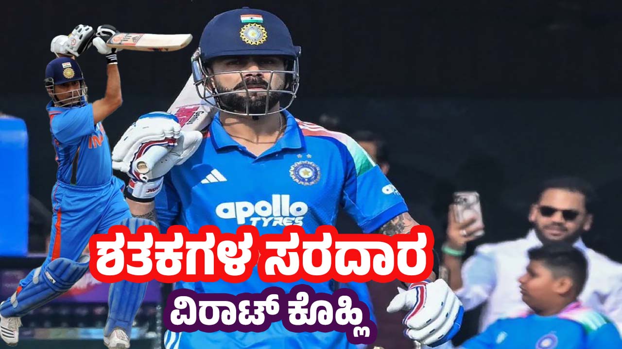 Virat Kohli World Record 52 century in ODI cricket IND vs SA ODI Live
