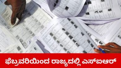 Election Card Verification