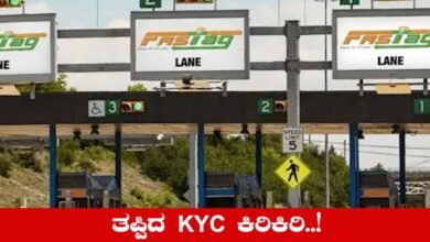 FASTag KYC update rules