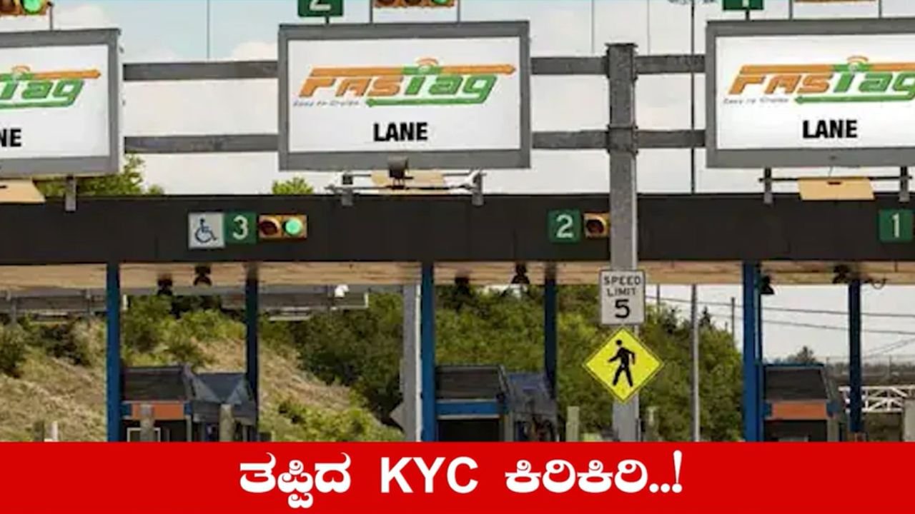 FASTag KYC update rules