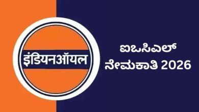 IOCL Recruitment 2026