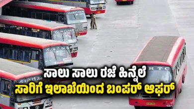 good-news-for-transport-department-ongoing-holiday-additional-buses-will-be-on-the-road-kannada-news