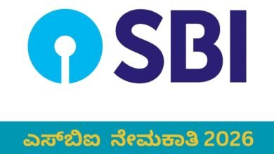 SBI CBO Recruitment 2026