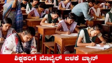 SSLC Guideline for Teachers and Students