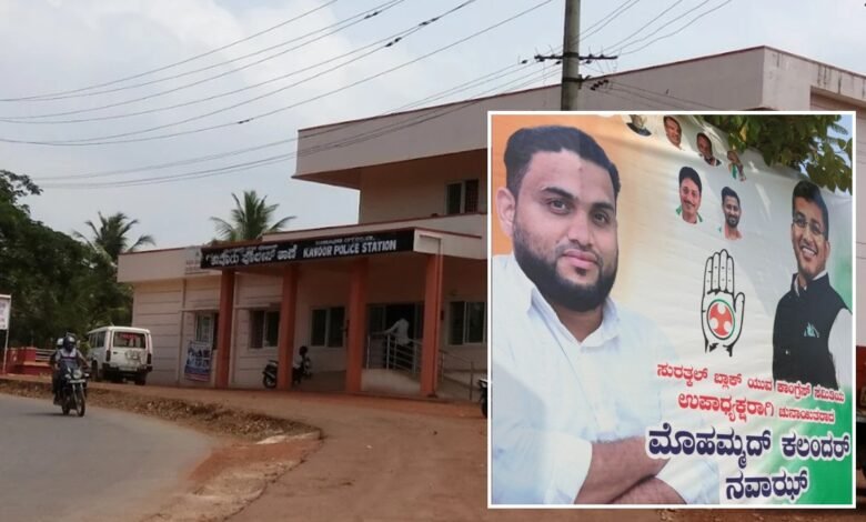 Surathkal Block Congress vice president Mohammad Qalandar Nawaz cheated of Rs 1 crore Complaint filed