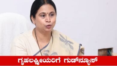 gruhalakshmi scheme amount