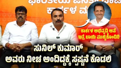 karkala Parashurama Theme park Mahaveera hegade Outrage Muniyalu Udaya kumar Shetty