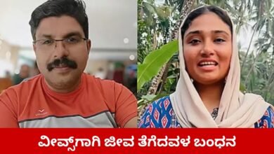 Kerala Bus harassment video incident and woman arrested by police