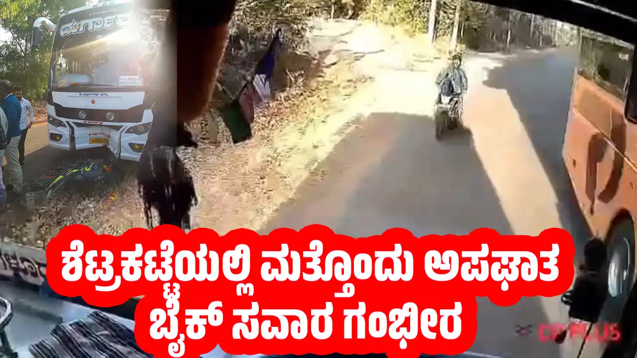 kundapura shetrakatte accident bike rider serious