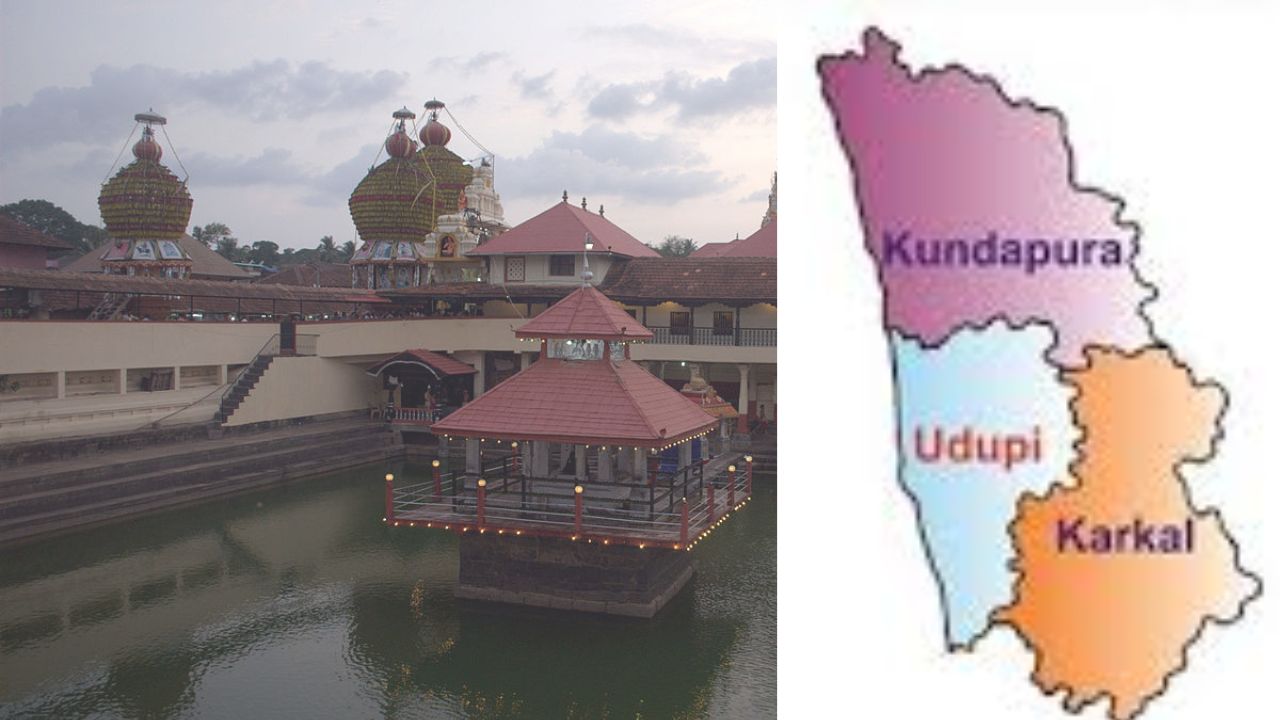 Udupi Gram Panchayat Model Provident Fund