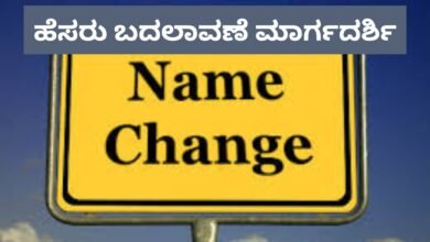 official name change steps