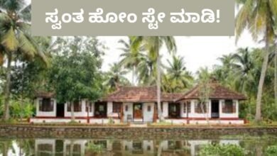 How to start Home Stays