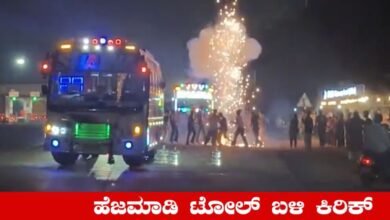 Hejamadi toll crime