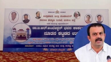 Karkala Ambedkar Bhavan inauguration