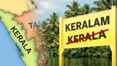 Keralam New Name for Kerala State