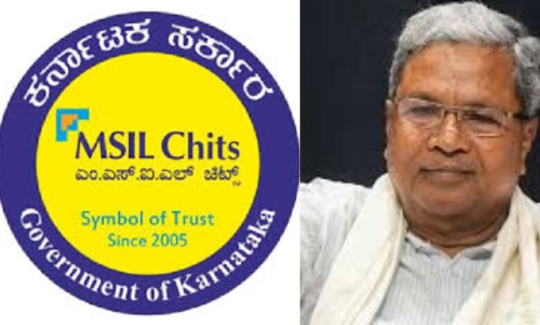 how to invest in MSIL Chit Fund By Karnataka Government complete details