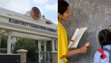 Rashtrotthana Vidya Kendra Bengaluru