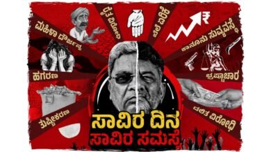 mla vijayendra allegation