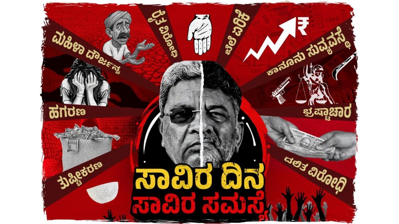 mla vijayendra allegation