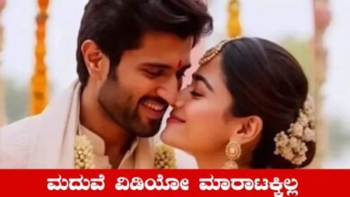 rashmika mandanna vijaya devarakonda marriage