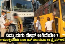 Bangalore 59 School Bus Driver Caught Drunk at the Wheel