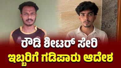 Deportation order for two including Rowdy Sheeter