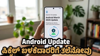 Google pixel users facing android auto connection issues march update