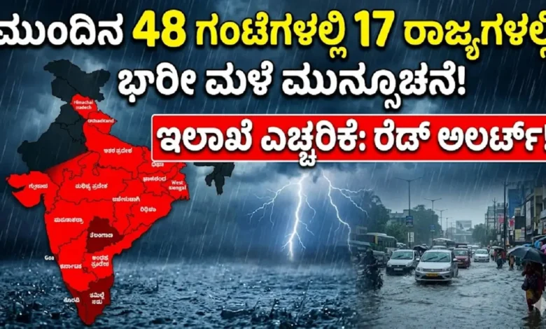 Heavy rain is forecast in 17 states in the next 48 hours
