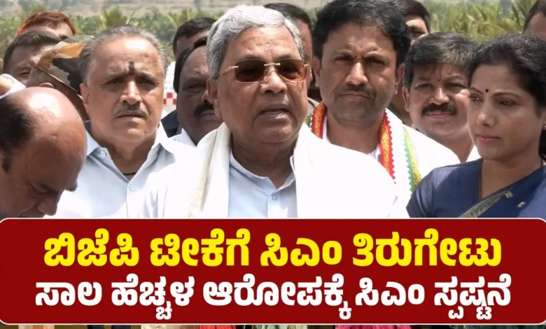 Karnataka Budget 2026 CM Siddaramaiah Reaction in Mysore