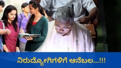 Karnataka Budget 2026 yuvanidhi