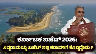 karnataka-budget-2026-siddaramaiah-give-to-the-coast-in-the-budget